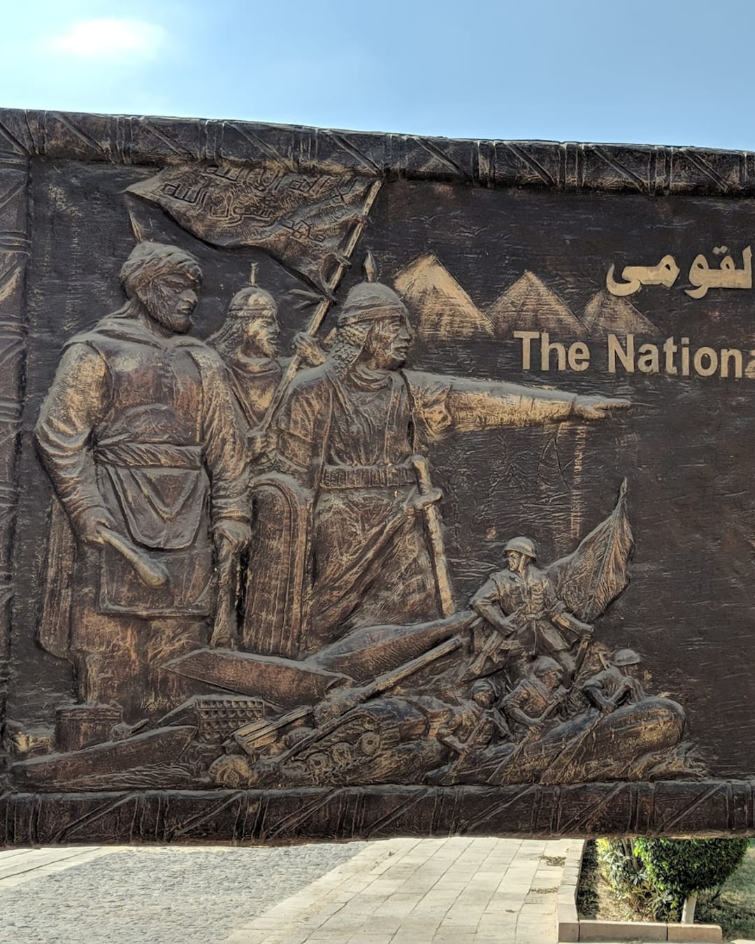 National Military Museum Egypt